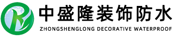 深圳防水，深圳防水補(bǔ)漏，深圳防水公司，深圳防水補(bǔ)漏公司,深圳市中盛隆裝飾防水有限公司
